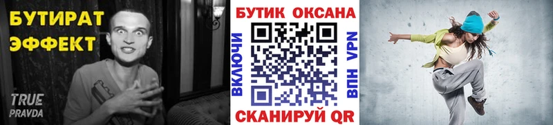 БУТИРАТ BDO Грязи