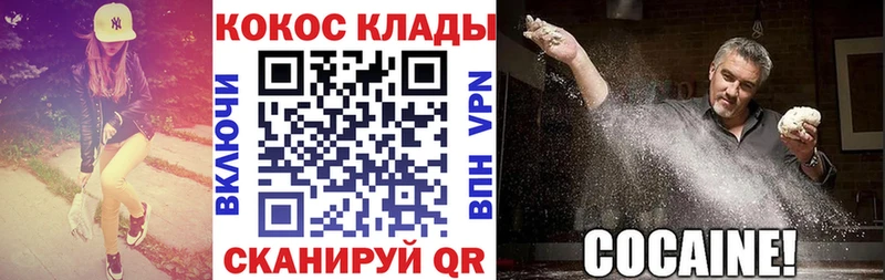 КОКАИН VHQ Грязи