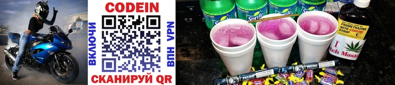 Кодеиновый сироп Lean Purple Drank  дарк нет официальный сайт  Грязи 