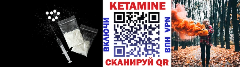КЕТАМИН VHQ  Грязи 