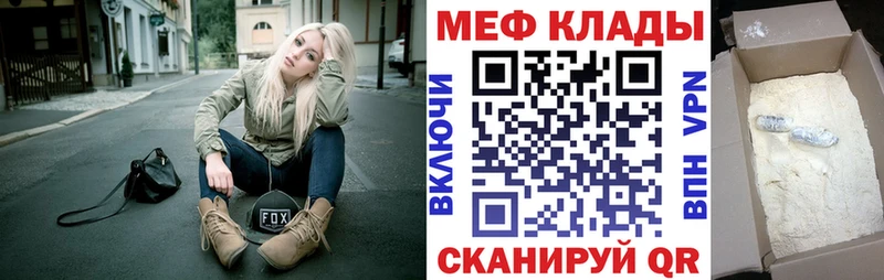 Меф VHQ  Грязи 